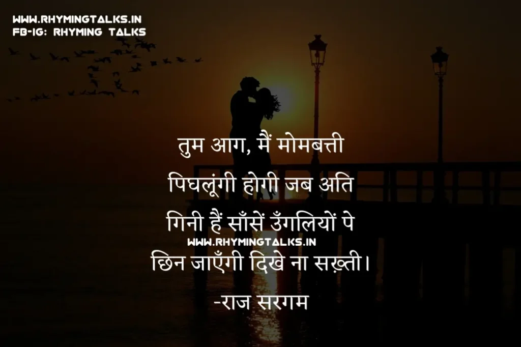 20+ best romantic shayari in hindi