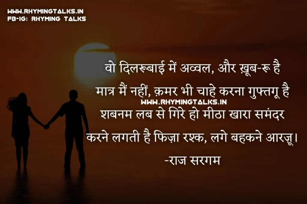 best love shayari in hindi for her images