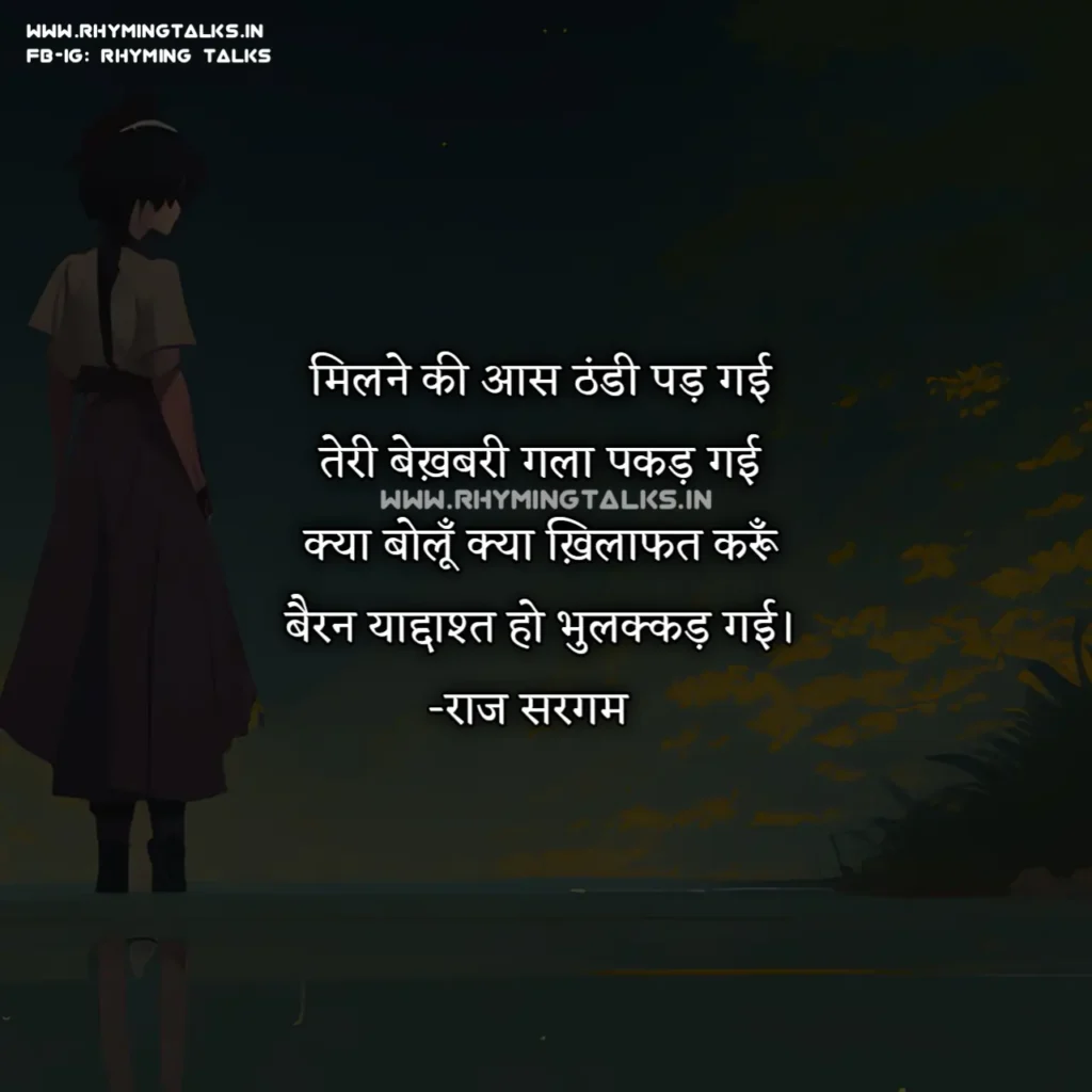 yaad shayari in hindi images