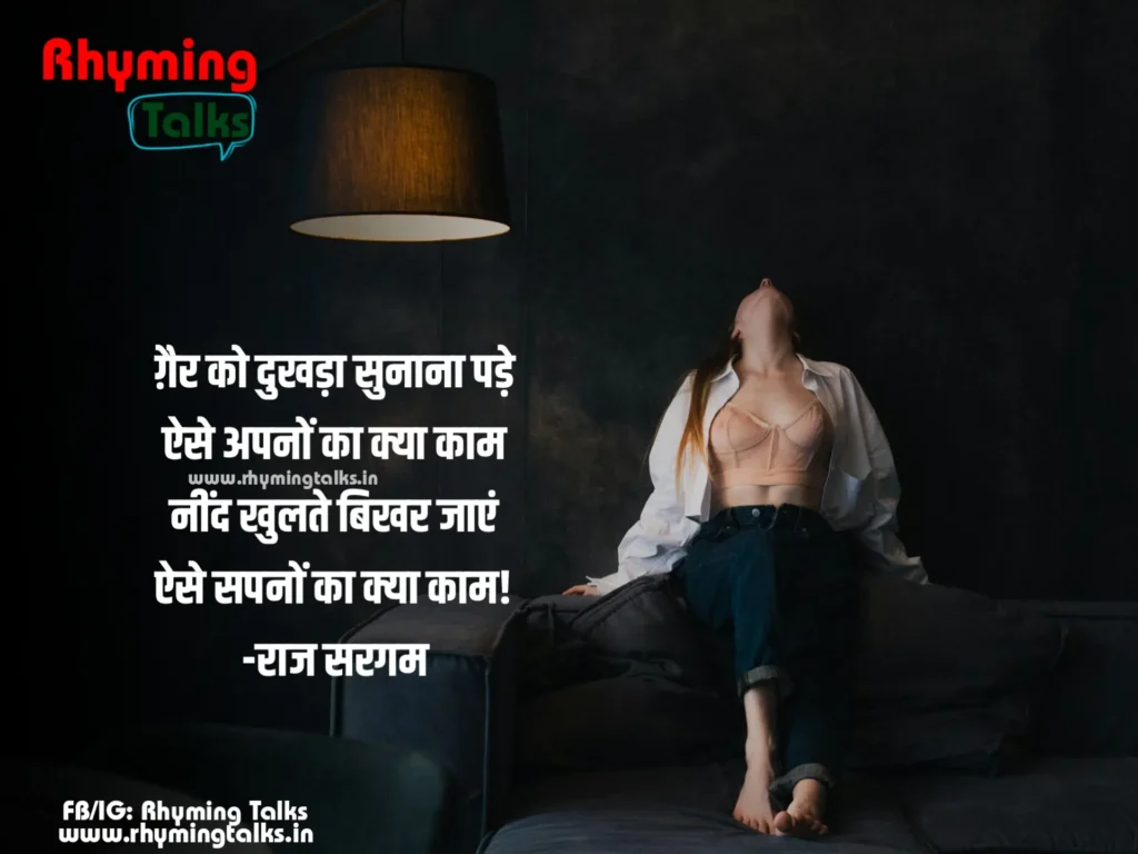 breakup shayari in hindi images