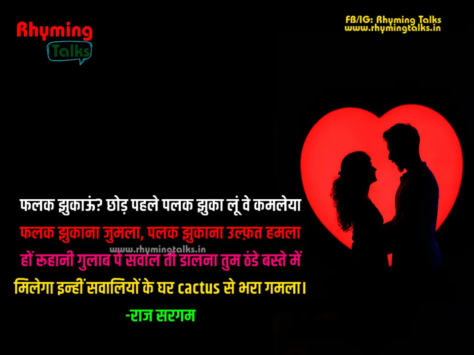 deep love shayari in hindi images