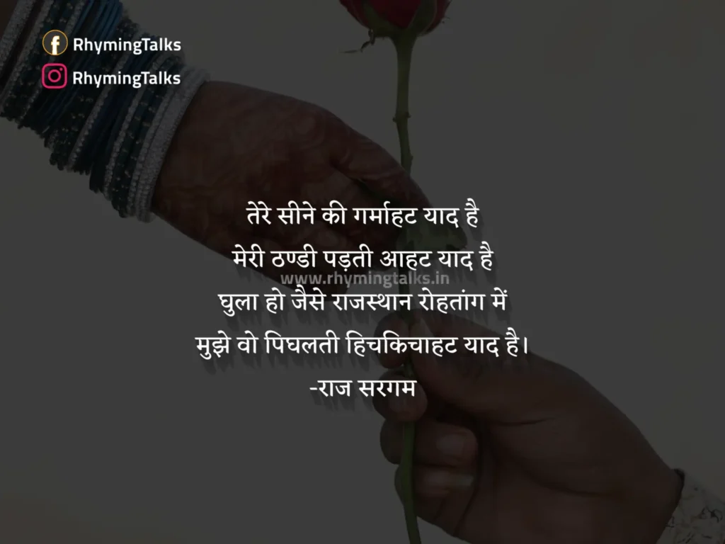 valentine day shayari in hindi images