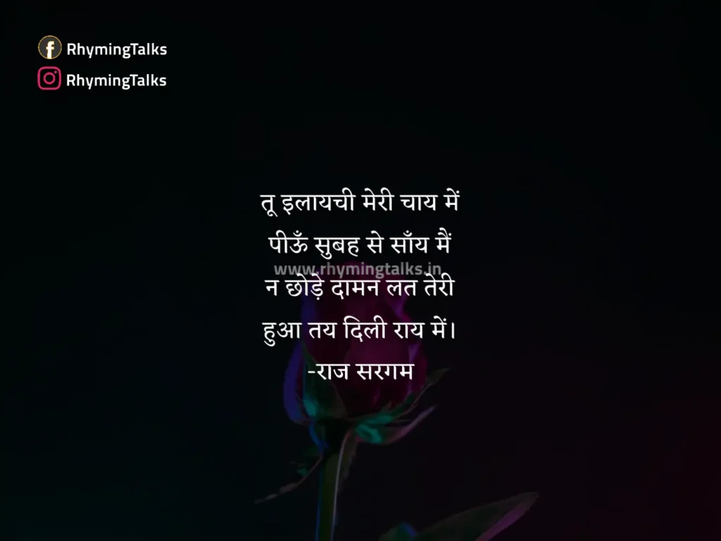 true love shayari 2 line images