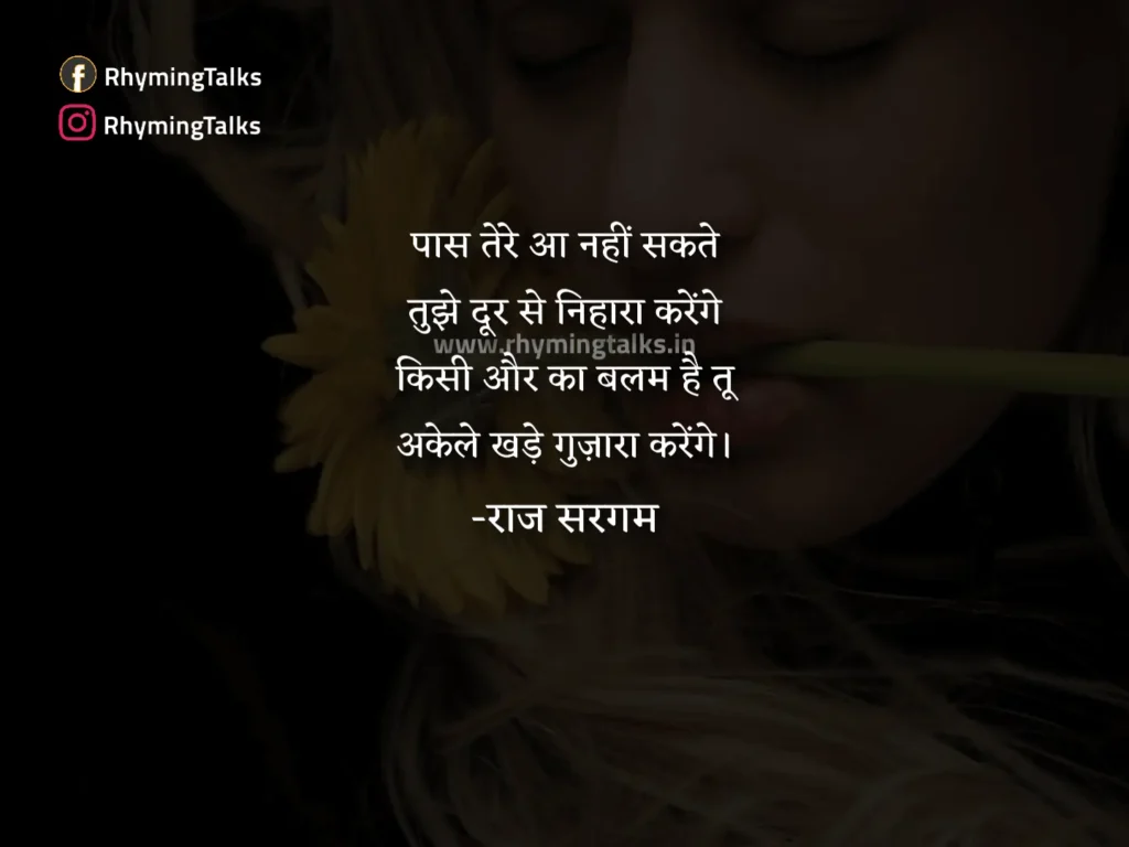 sad love shayari image | Akele Khade