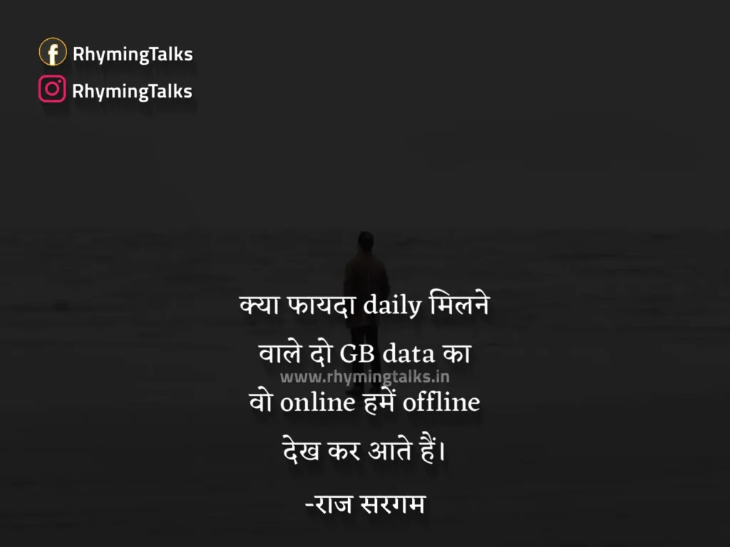 Broken Heart Quotes Hindi, Online