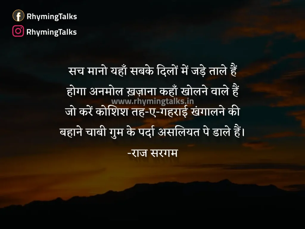 Emotional Sad Shayari image | Such Mano