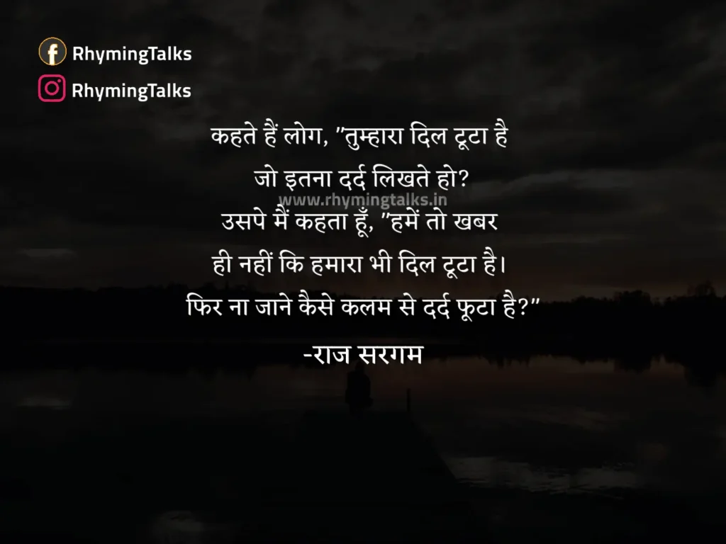 love Quotes in Hindi images, Dil Toota Hai