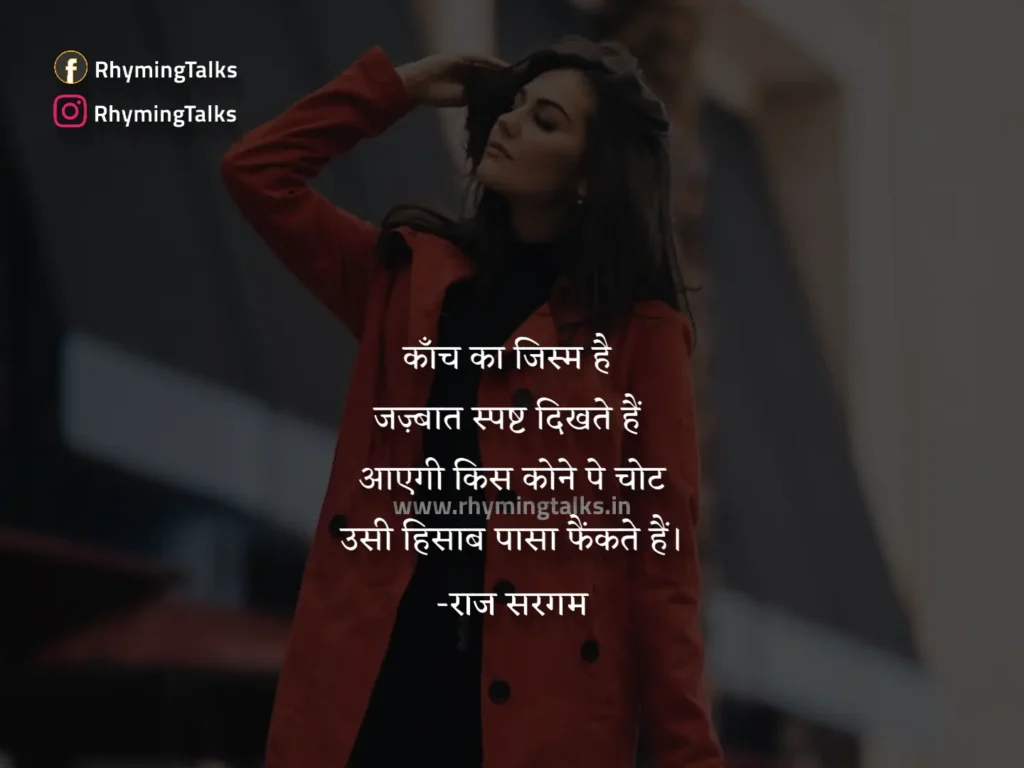 toota dil shayari images | Kaanch Ka Jism