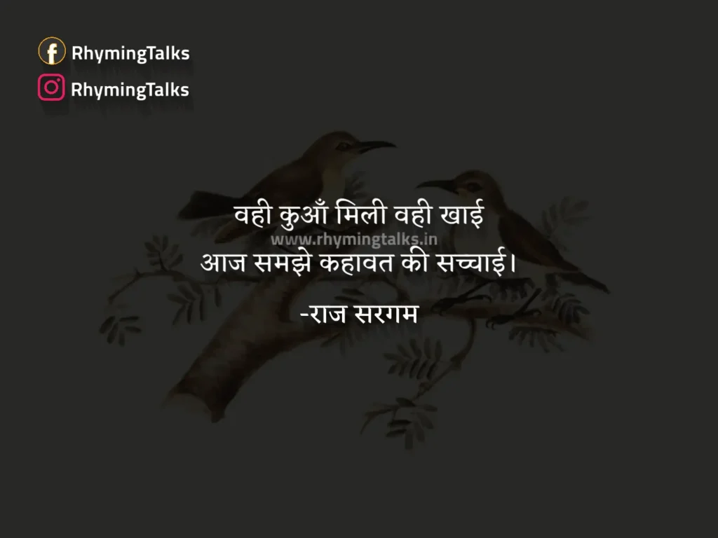 images for Broken Heart Quotes Hindi, Kahawat