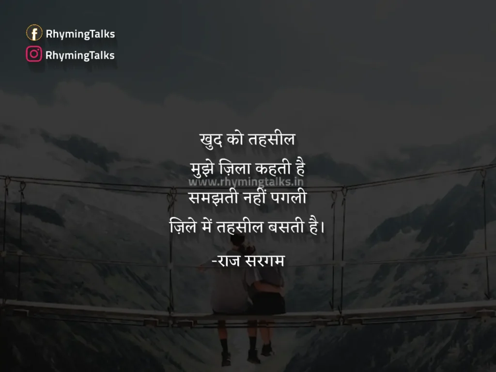 New Love Shayari text images