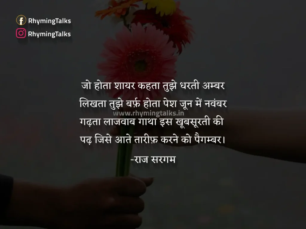 true new love shayari images