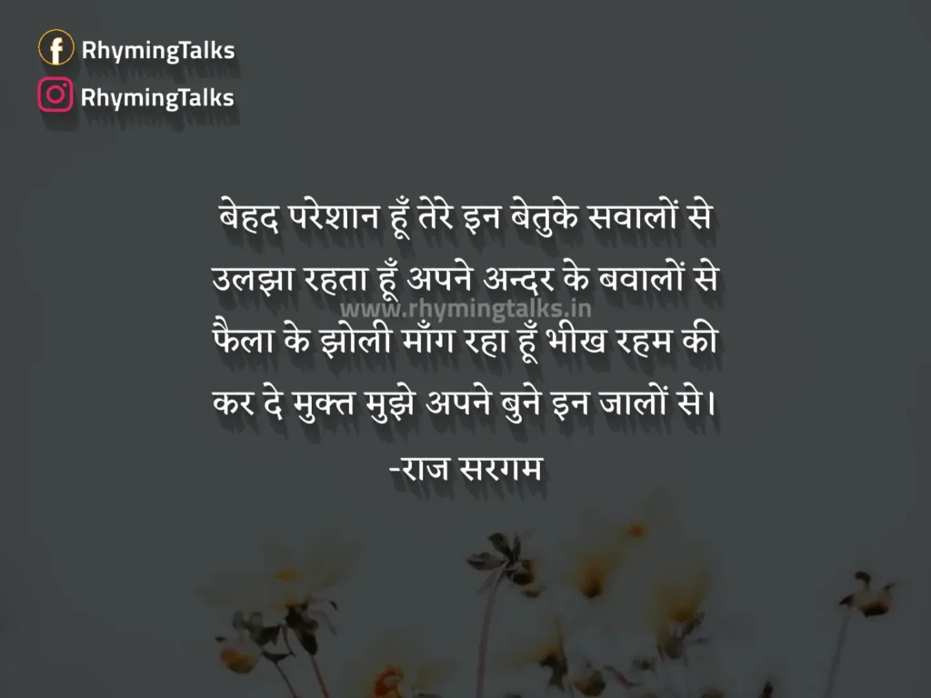 Heart touching Emotional Sad Shayari images 