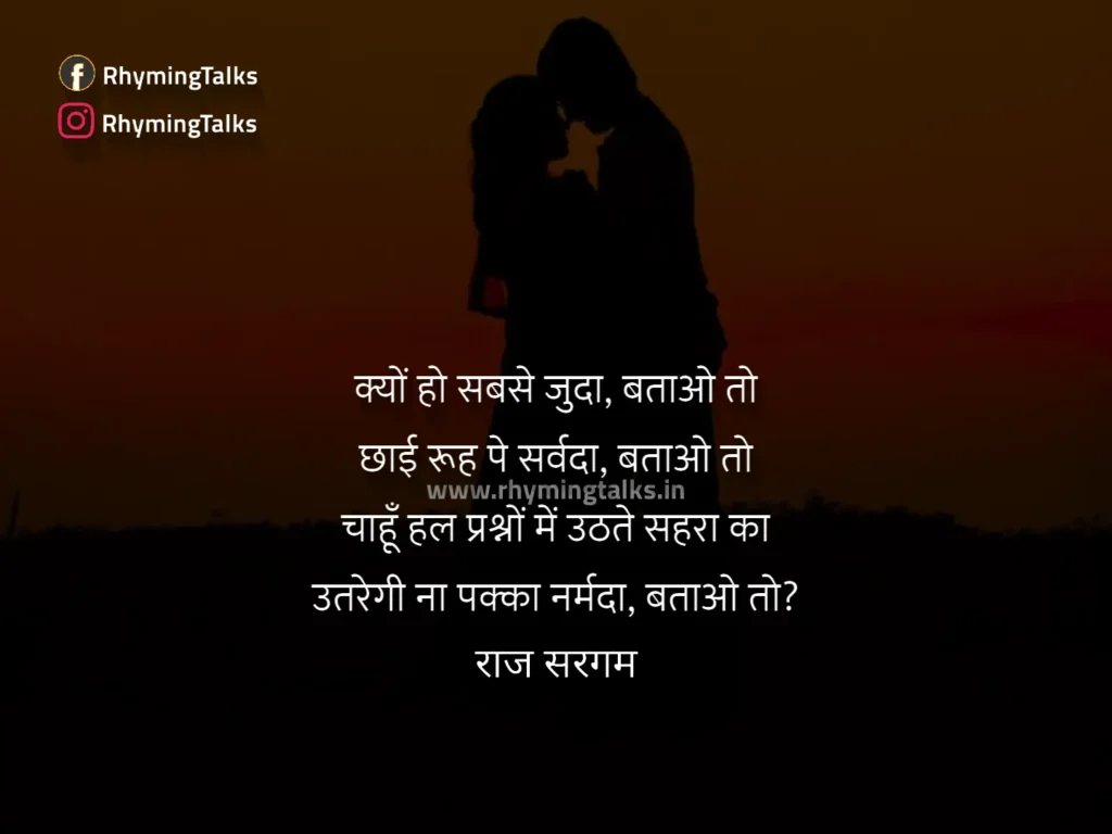 New Love Shayari text images