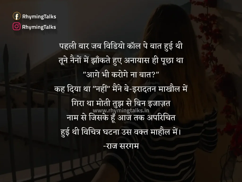 Love Poems In Hindi images, Video Call