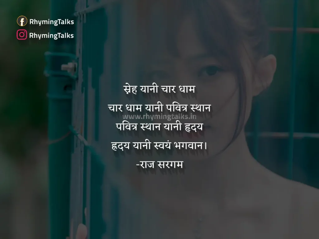 New Love Shayari in english images