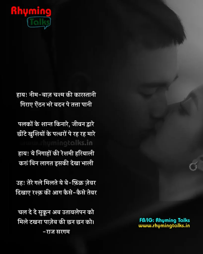 best love poetry in hindi urdu text images