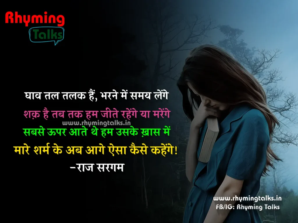 shayari in hindi