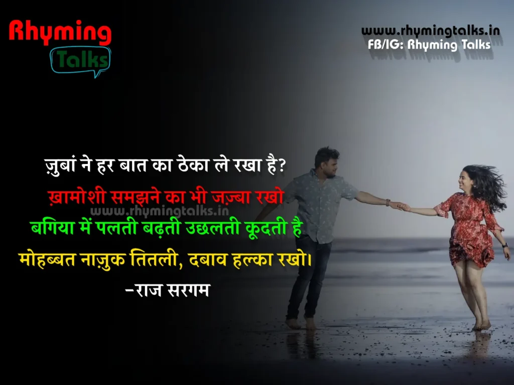 heart touching love shayari in english 2 line