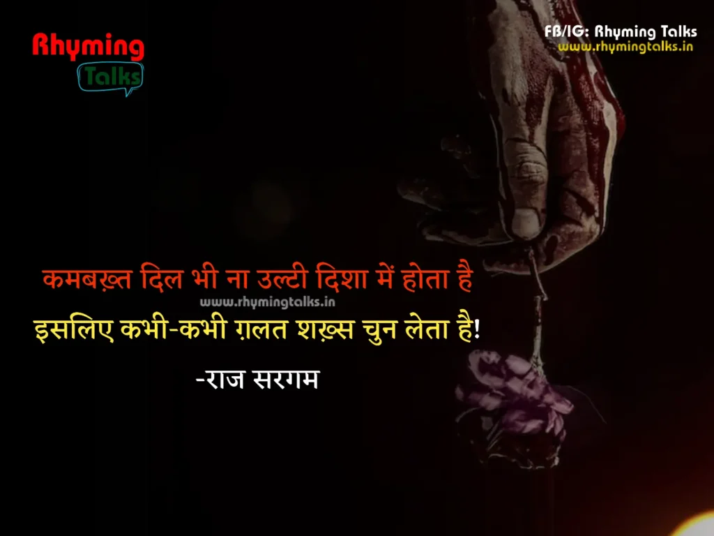 Alone Sad Quotes In Hindi images