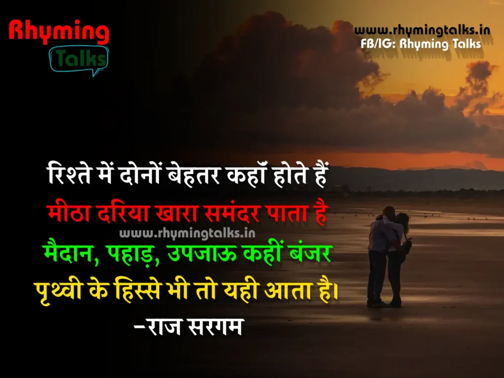  first love shayari images