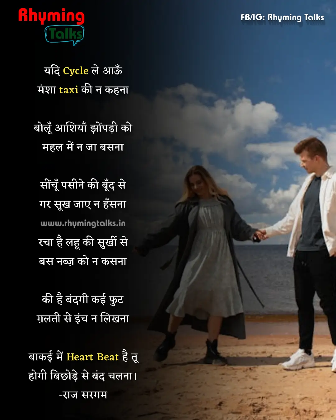 love poem in hindi images