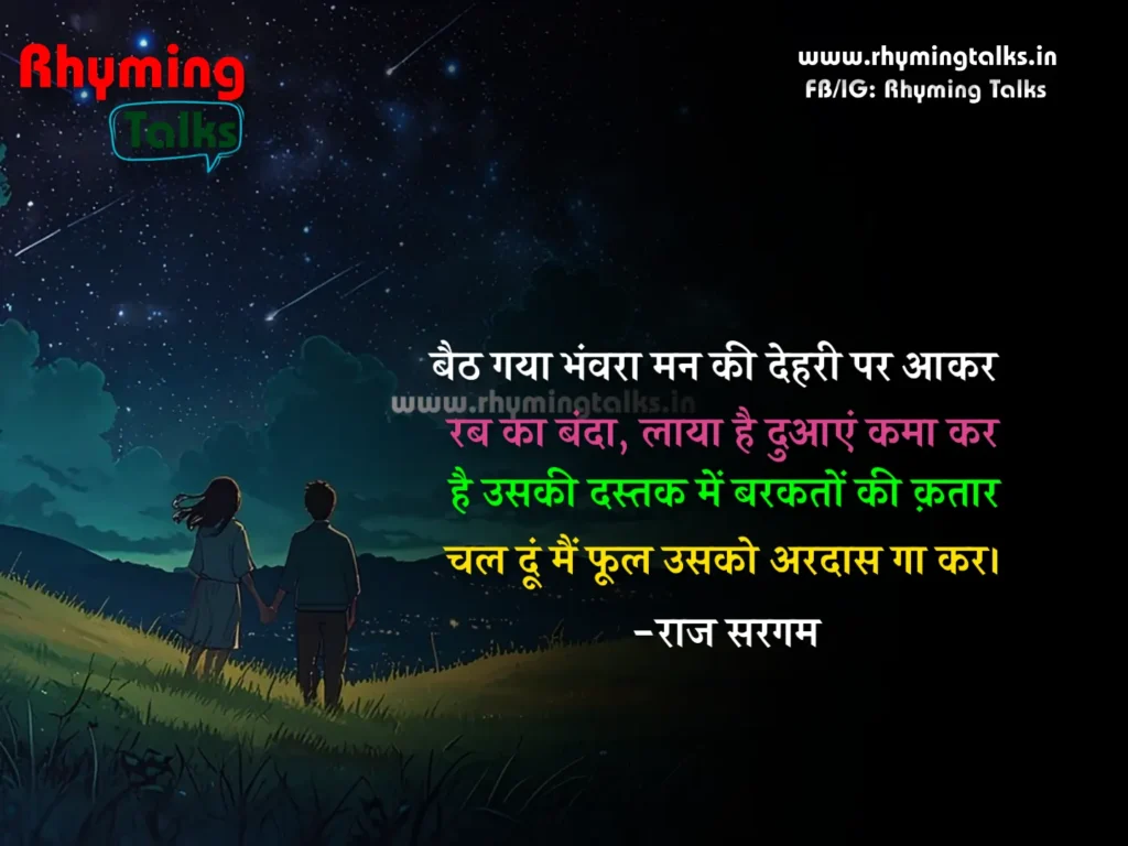 whatsapp shayari in hindi text images