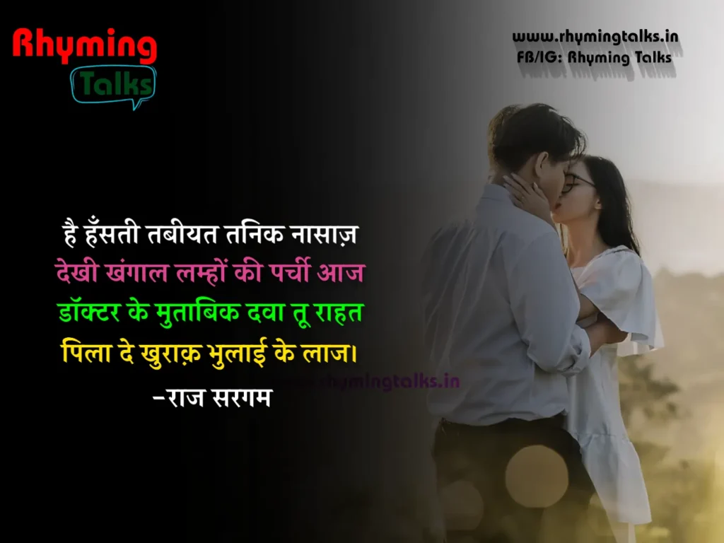 shayari pyar wali images