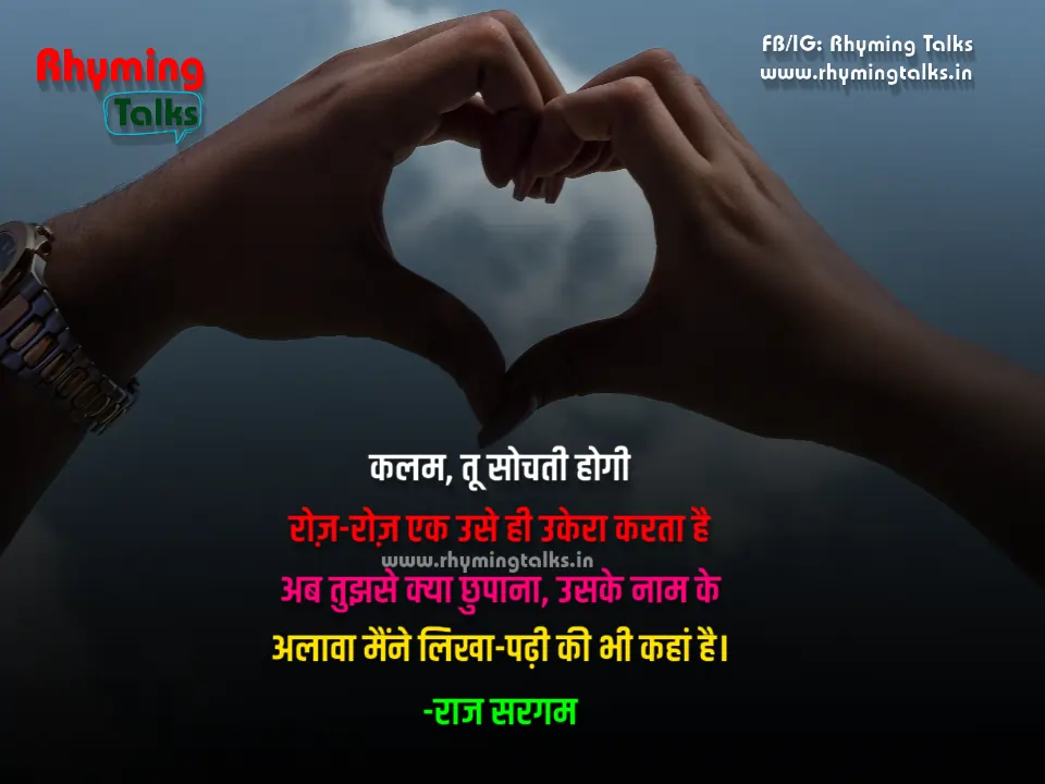 heart touching love sms in hindi images