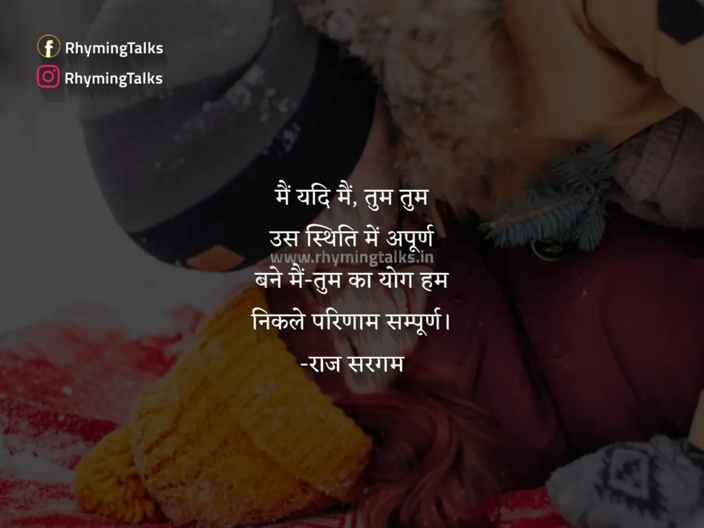 Love Romantic Shayari Messages image