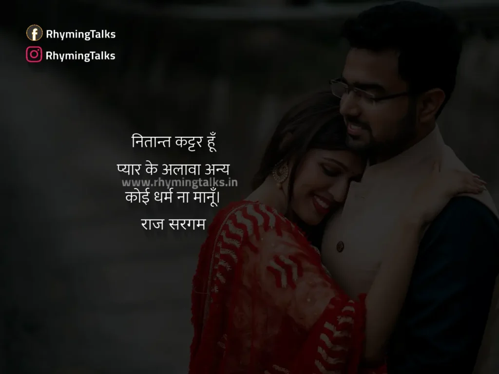 Self Love Quotes In Hindi, Dharm