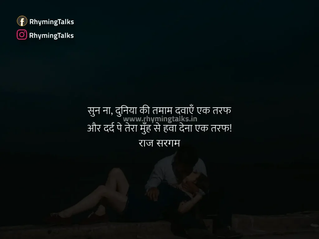 Self Love line In Hindi, Sun Na