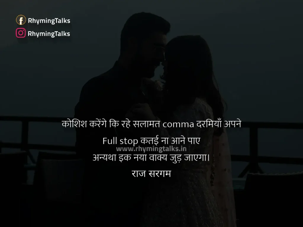 Love True Line deep, Love Quotes In Hindi, Satyug, comma, fullstop