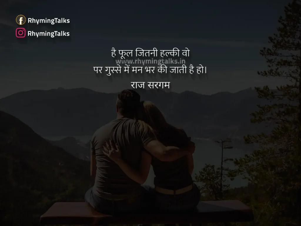 Self Love Quotes In Hindi, Fool Jitni Halki