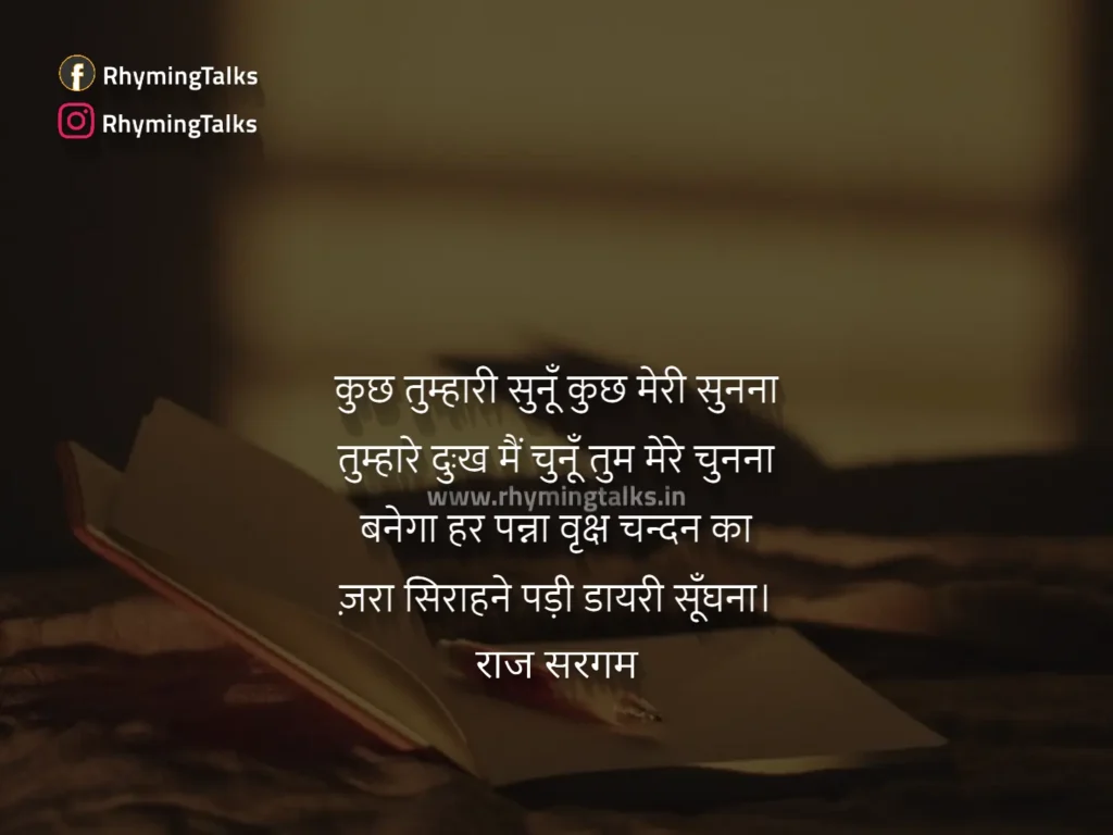 New Love Shayari in English hindi images