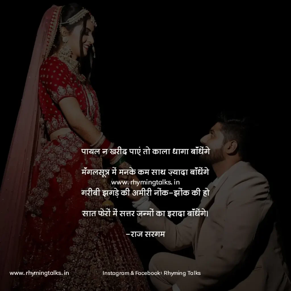 Best Shayari On Love, Kaala Dhaaga, Romantic shayari, raj sargam shayari