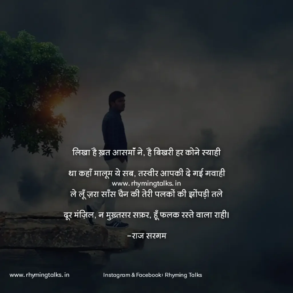 Love Shayari, Khat