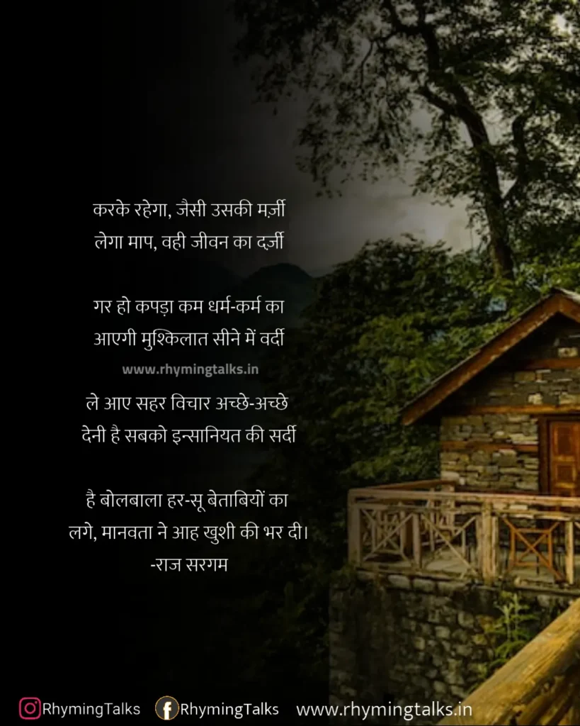 zindagi par kavita in hindi text images