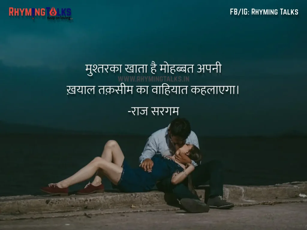 best love ishq quotes ever