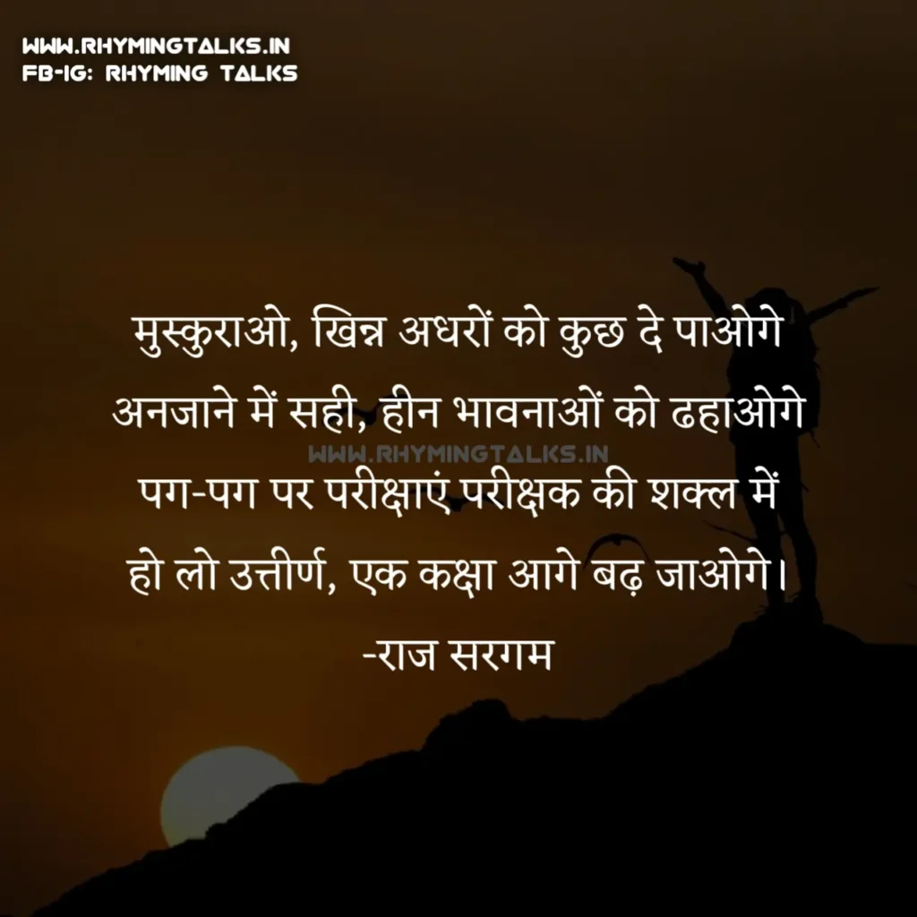 Shayari images