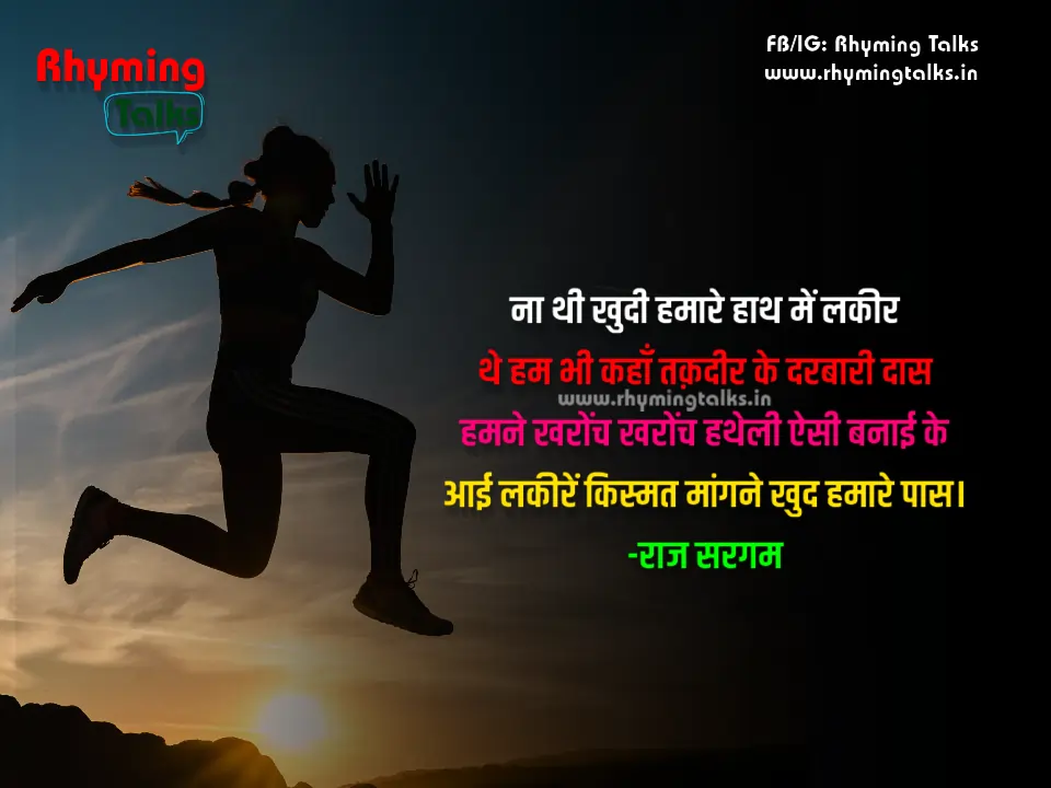 kismat shayari 2 lines in hindi images