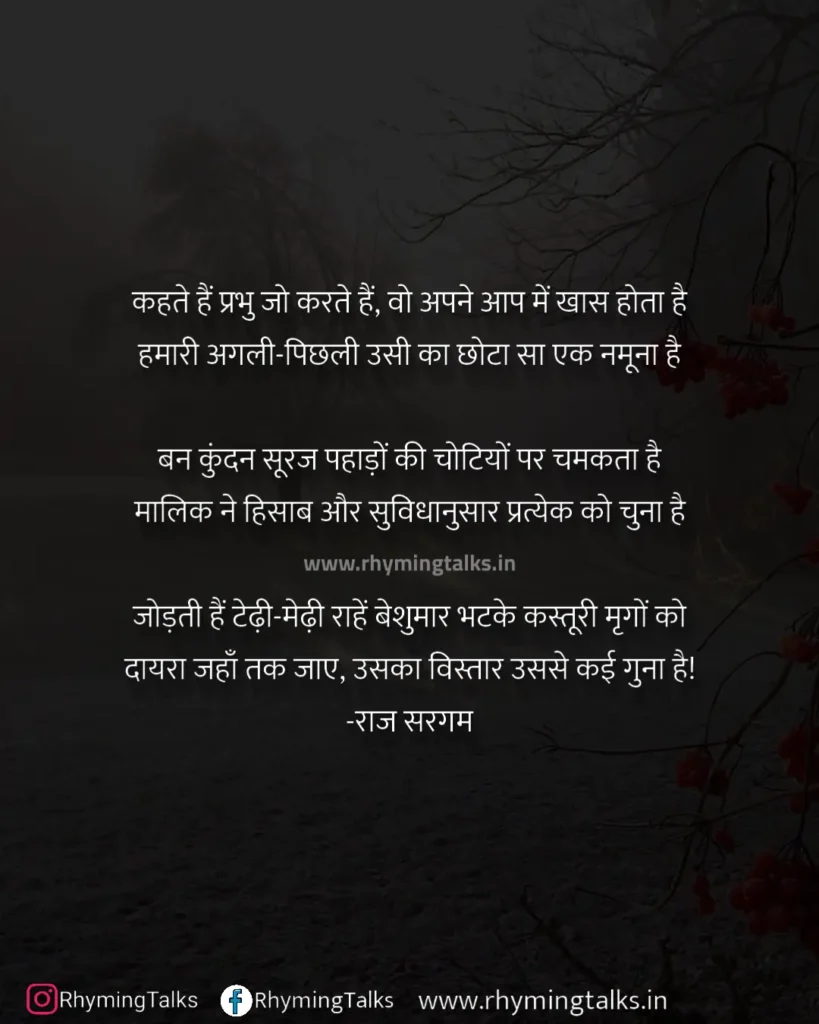 poem for nature lover