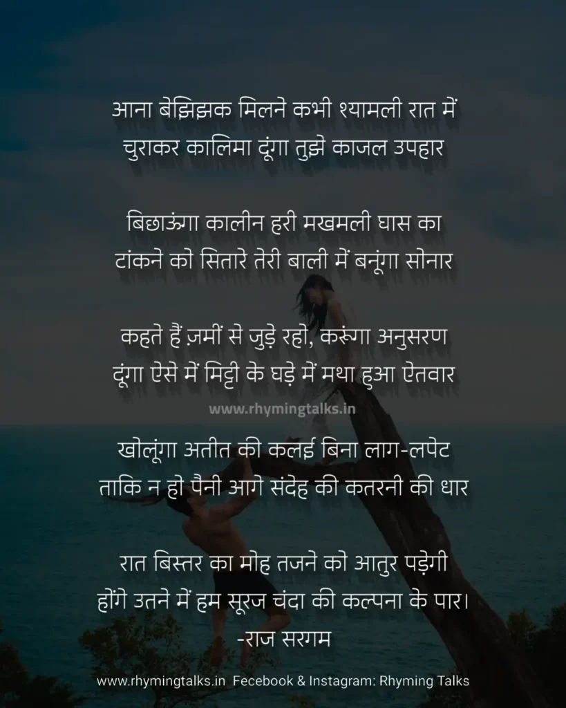 heart touching poems images
