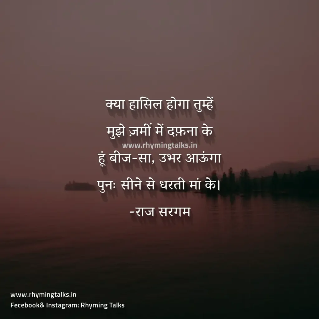 Motivational Shayari In English images