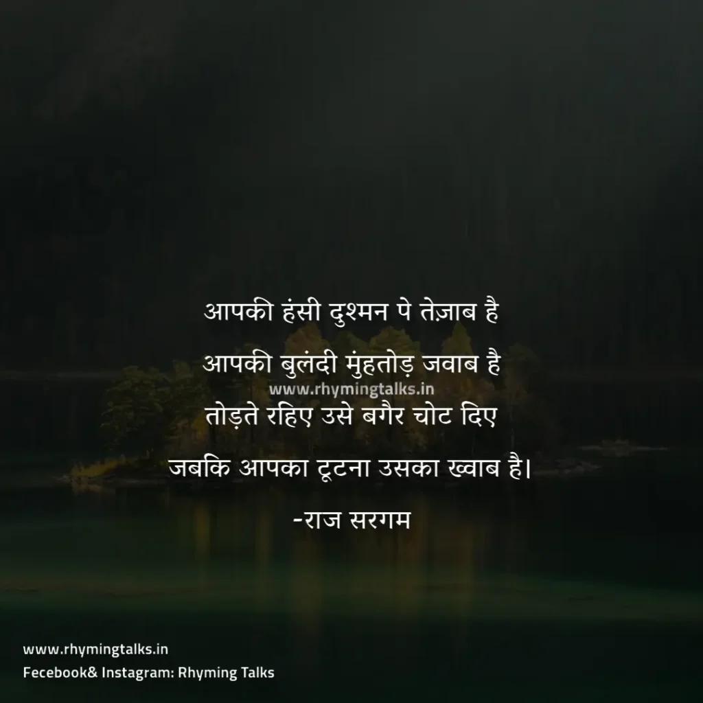 success shayari images