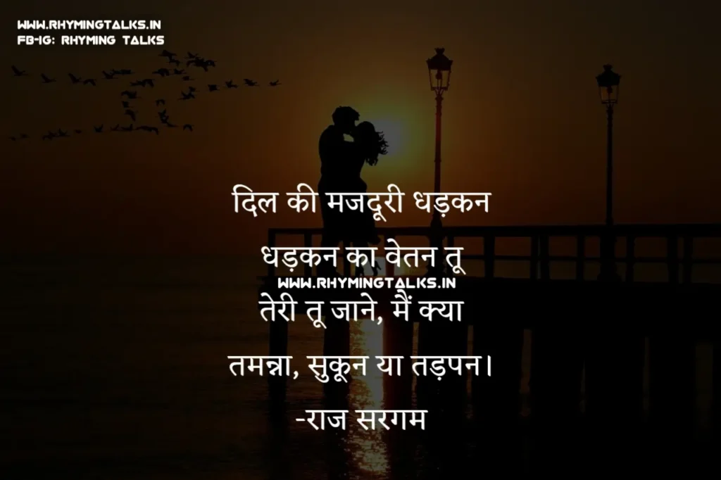 ishq shayari in hindi images