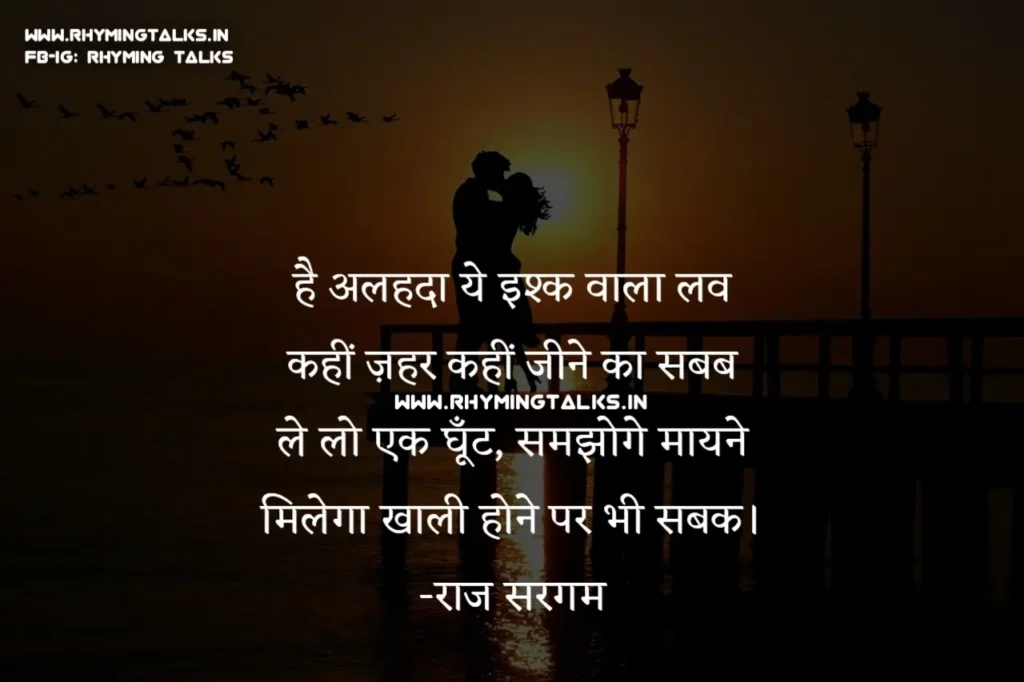 best love shayari in hindi images