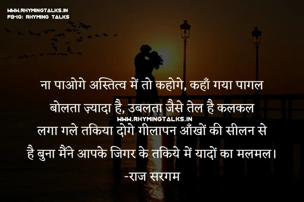 20+ best romantic shayari in hindi, ishq wala love