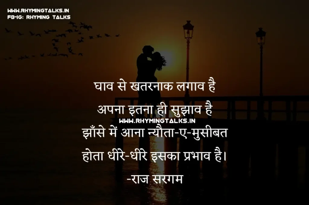 20+ best romantic shayari in hindi, ishq wala love, last seen