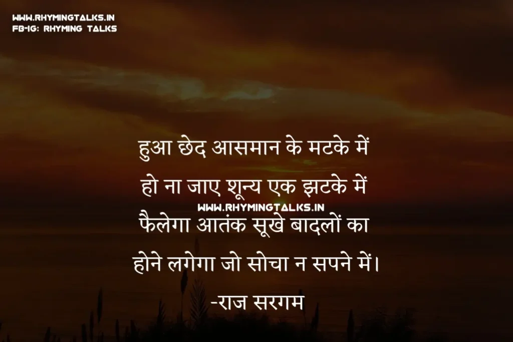 Heart sad shayari, raj sargam