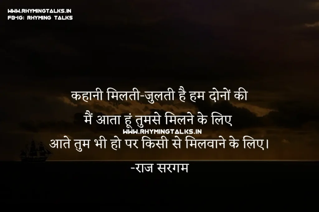 Sad Quotes On Life In Hindi, Raj Sargam